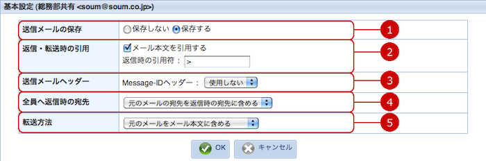 ウェブメール