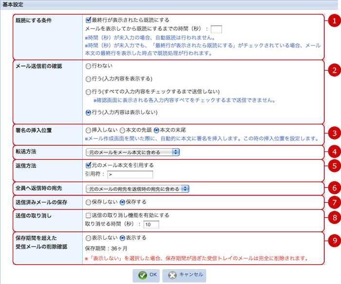 ウェブメール ウェブメール