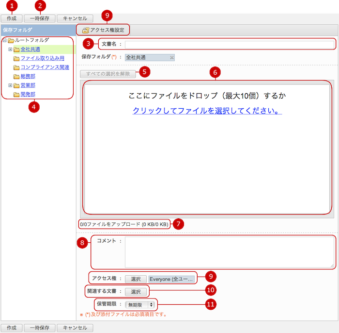 アップロード ドラマ