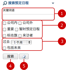 日程表 日程表
