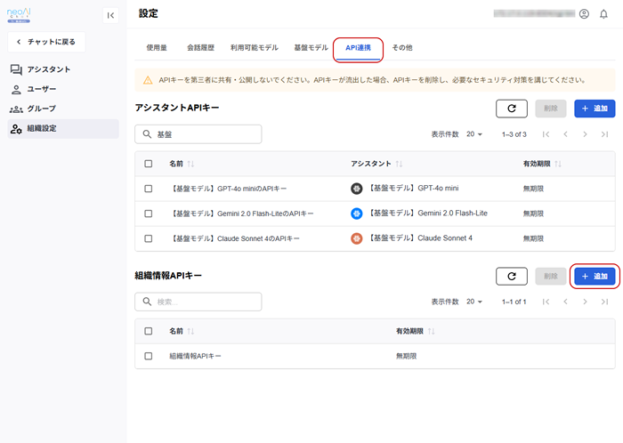 API Integration 