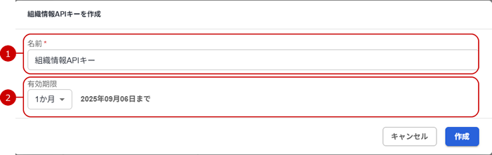 Organization API Key creation