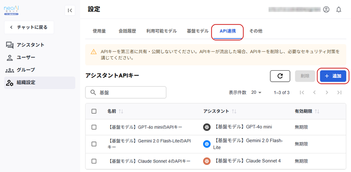 API Integration