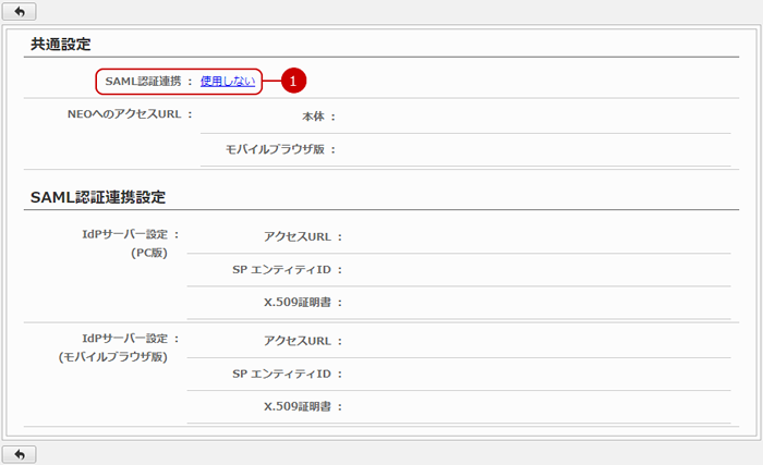 共通設定を行う