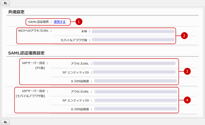 共通設定を行う