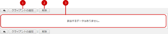 シングルサインオンを設定する