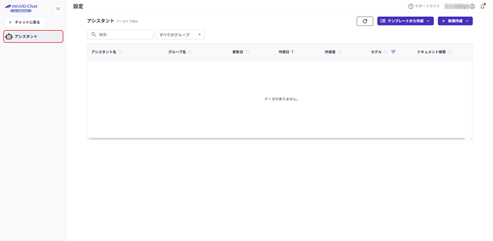 設定画面