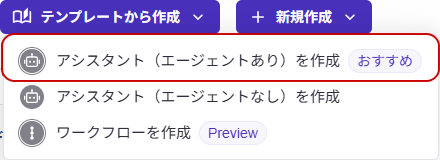 新規追加
