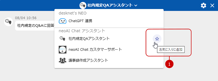 お気に入り追加