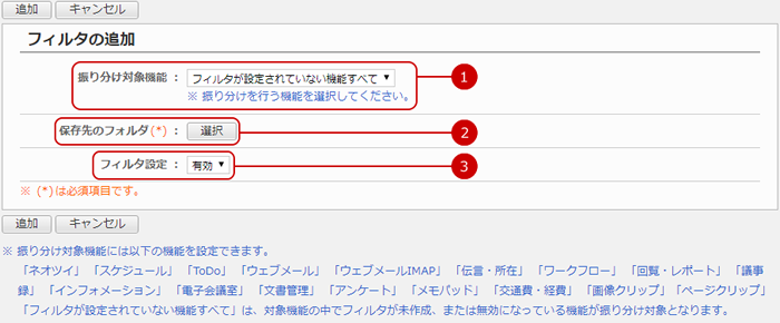 フィルタを追加する