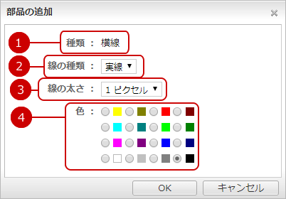 書式部品を追加する（横線）