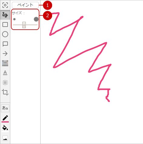 ツールメニュー(ペイントパレット)