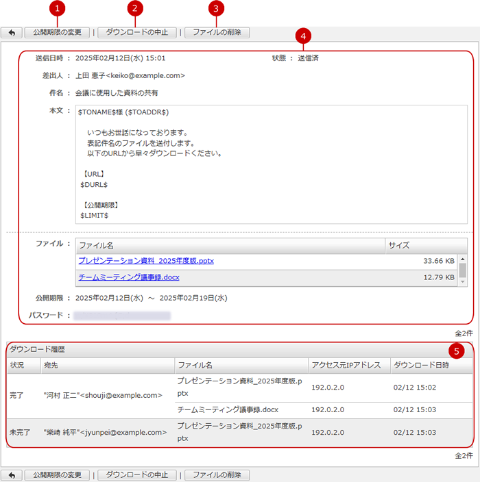ファイルの詳細を確認する
