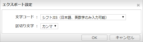 文字コードと区切り文字