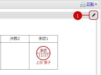 AppSuite連携した申請書の申請の場合