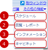 その他の機能メニュー