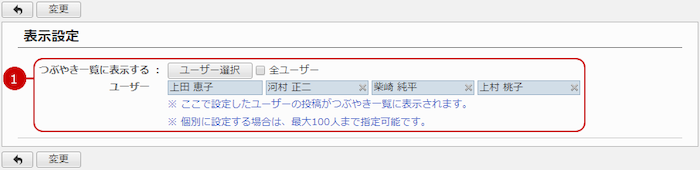 ネオツイの表示設定をする