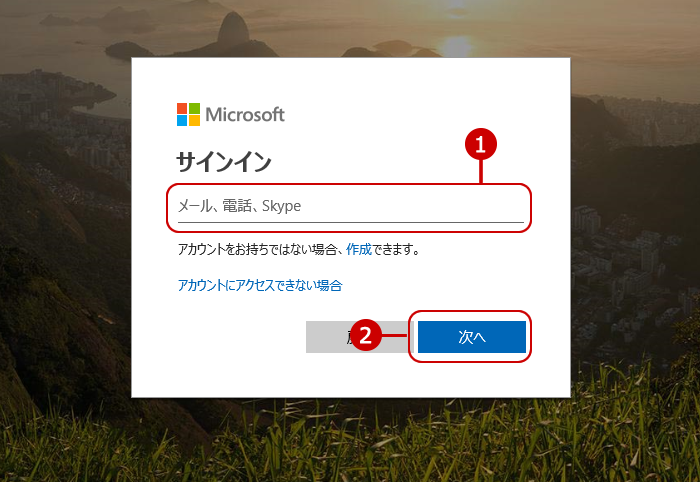 Microsoft 365のサインイン画面