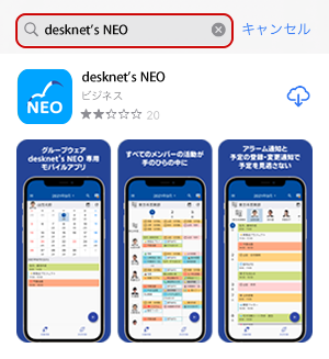 「desknet's NEO」と検索