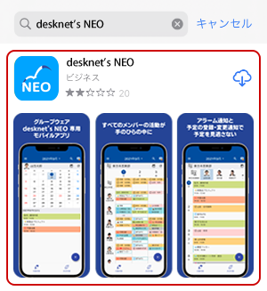 desknet's NEO のページを表示