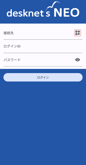 [QRコード]アイコンをタップしてカメラを起動