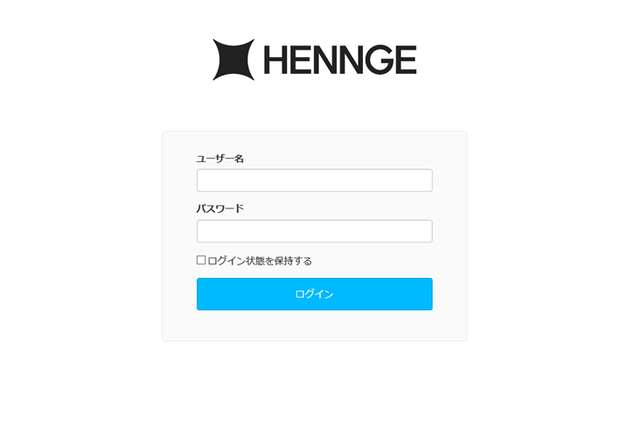 HENNGE Oneを設定した場合の画面