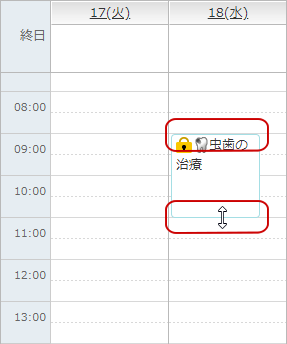 時間の延長・短縮