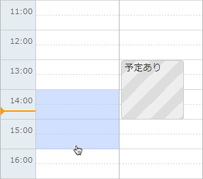 ドラッグによる予定の時間範囲選択