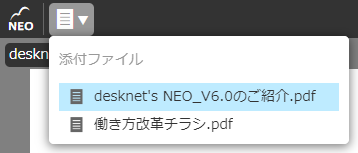 表示ファイル切り替え