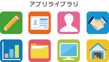 アプリを作る 業務アプリ作成ツール Appsuite アプリを作る 業務アプリ作成ツール Appsuite