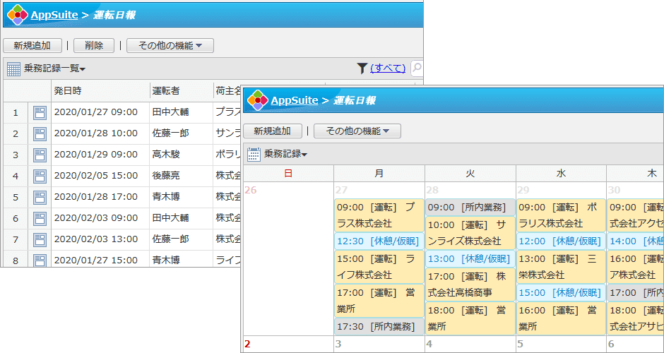 アプリを作る 業務アプリ作成ツール Appsuite アプリを作る 業務アプリ作成ツール Appsuite