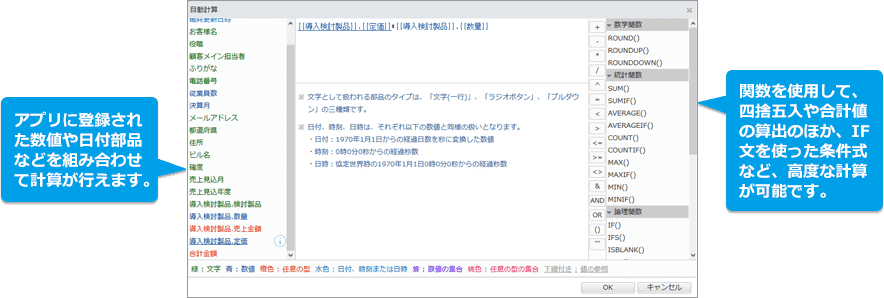 関数を使用した高度な計算が可能