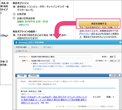 稟議申請書を起票する手間がなくなる