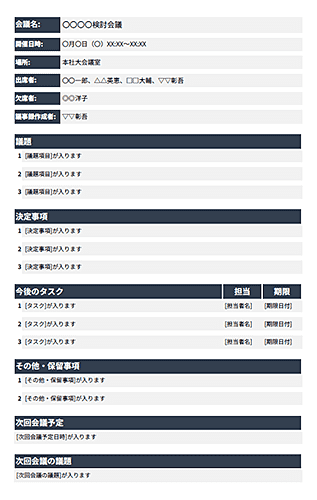 ノーコードツール導入の手順