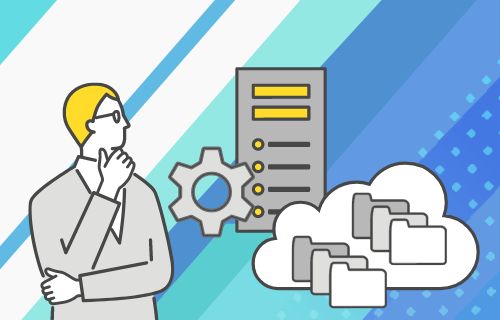 ファイル送信を安全・スムーズに行う方法とは