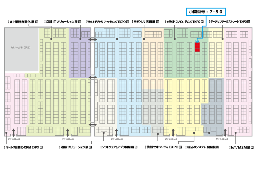 ネオジャパン出展位置