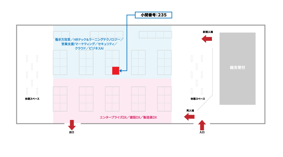 ネオジャパン出展位置