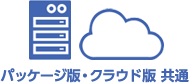 パッケージ版のご購入