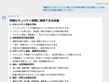 通常チャット