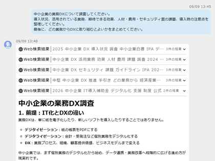 DeepResearch