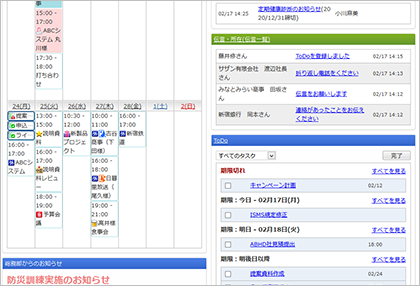 毎朝、今日やるべきことを確認できる