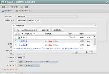 過去の経緯やナレッジを共有できる