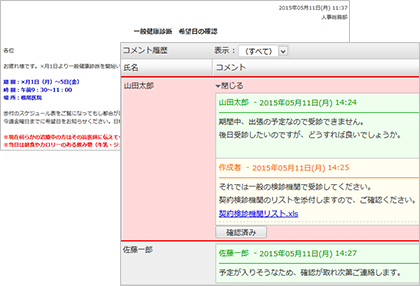 回覧 レポート 社内回覧や報告書 レポート 日報を効率よく共有 グループウェア Desknet S Neo