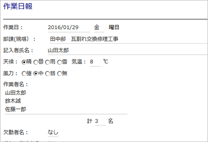 テンプレートで日報や報告書が提出しやすく