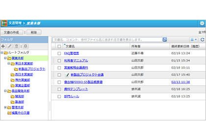 文書管理 効率的なドキュメント ファイル管理を実現 グループウェア Desknet S Neo