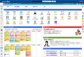 確認すべき情報が一目でわかる