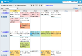 共有設備の予約が簡単