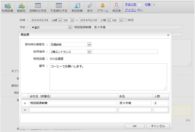 来訪されるお客さまの情報を一元管理