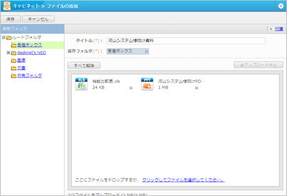 個人用のデータ置き場として