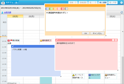 アイデアや備忘録の記録